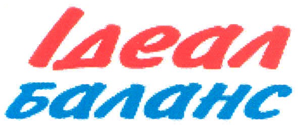 баланс