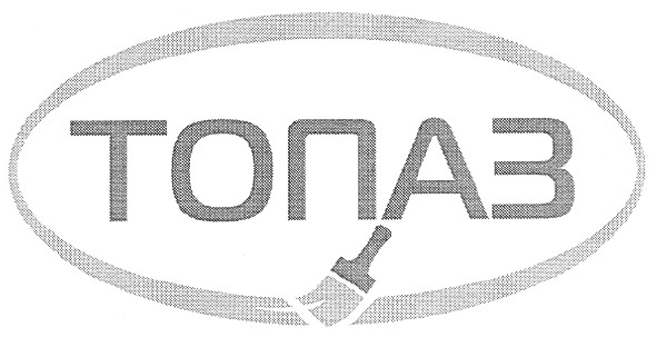 топаз
