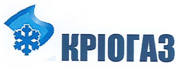 кріогаз