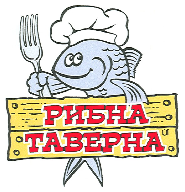 рибна таверна
