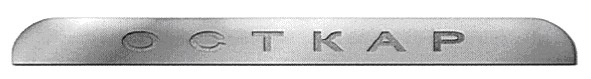 octkap