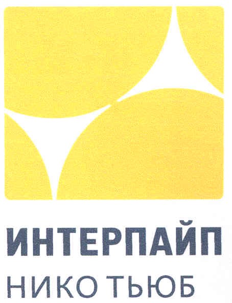 интерпайп