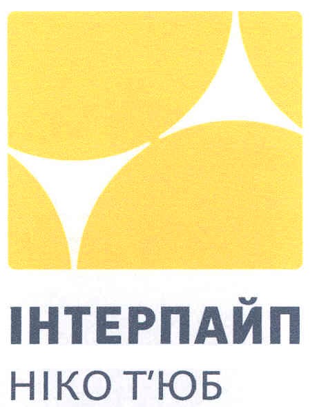 інтерпайп