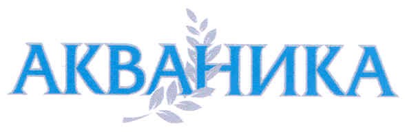 акваника