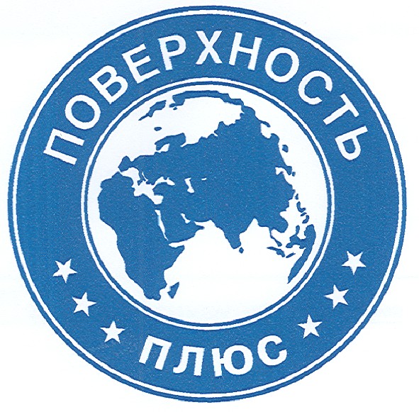 поверхность