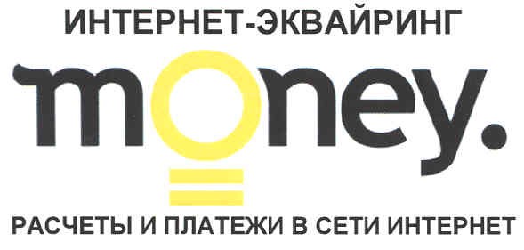 расчеты и платежи в сети интернет