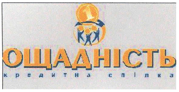 кредитна спілка