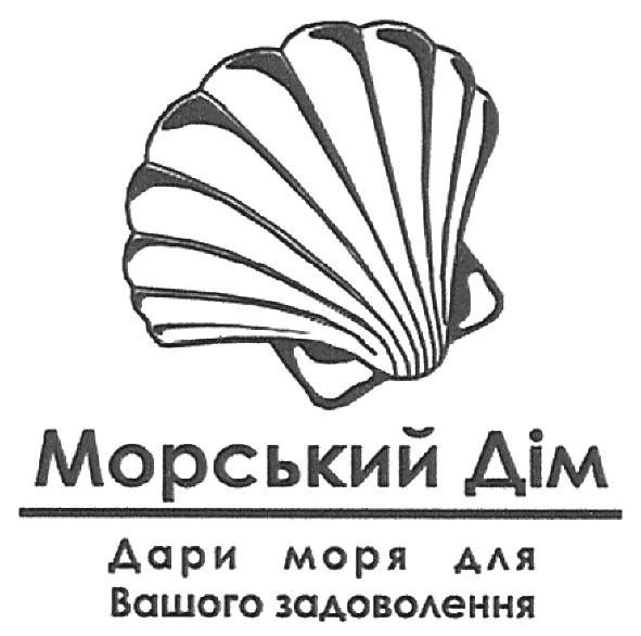 дари моря для вашого задоволення