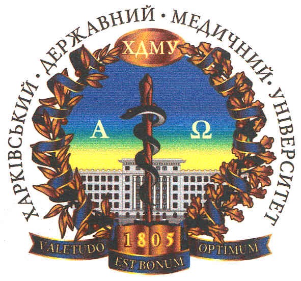 харківський державний медичний університет