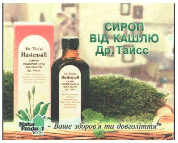 natup product-ваше здоров`я та довголіття