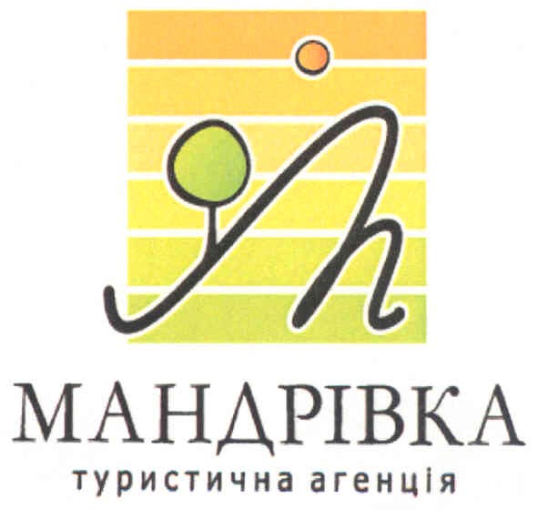 туристична агенція