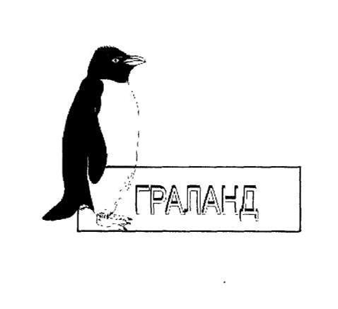 граланд