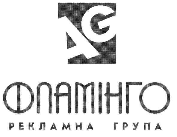 рекламна група