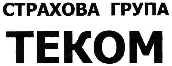 страхова група