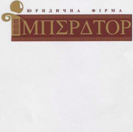 юридична фірма