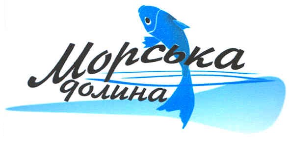 морська долина