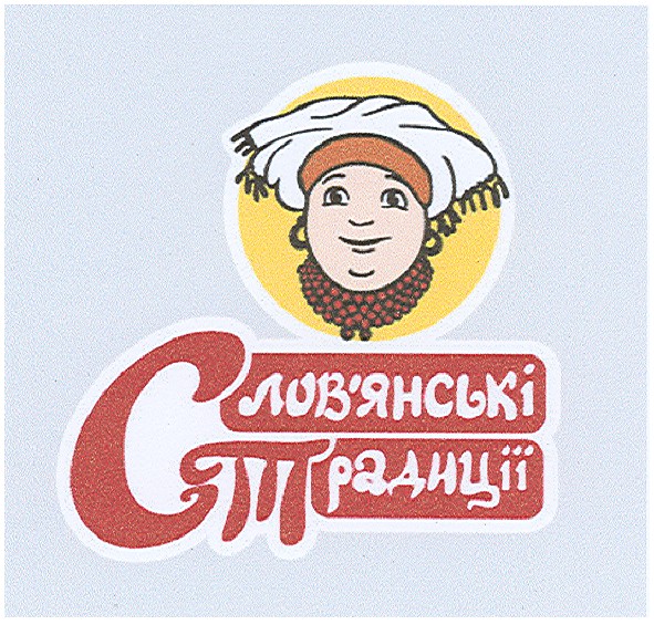 слов`янські