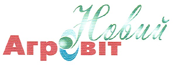 новий агросвіт
