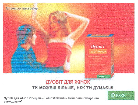 спеціальні жіночі вітаміни і мінерали створенно саме для неї
