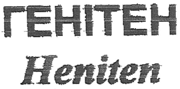 heniten