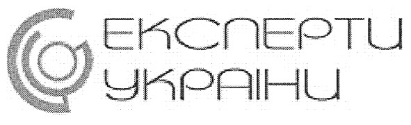 експерти украіни