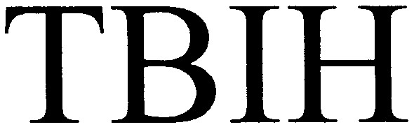 твін