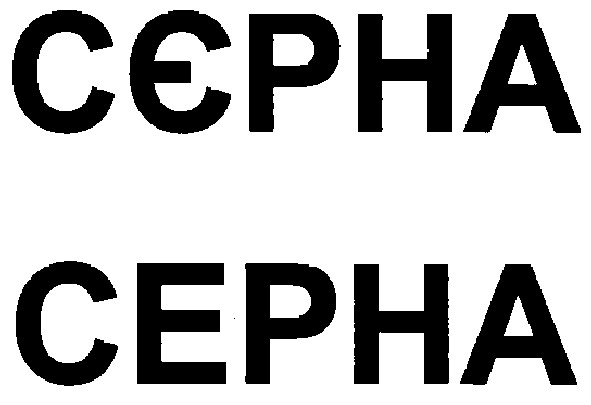сєрна