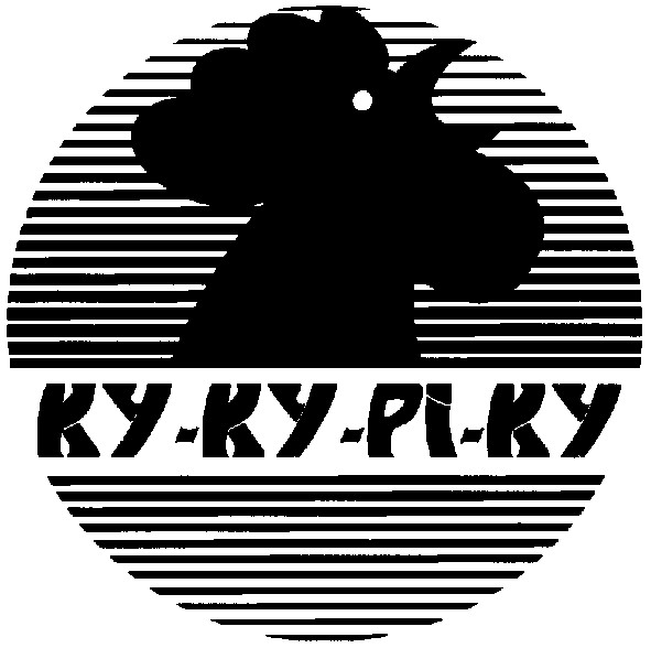 ку-ку-рі-ку