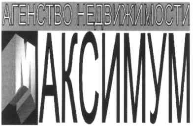 агенство недвижимости
