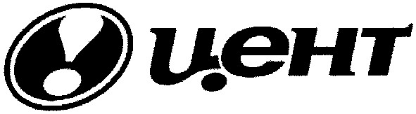 цент