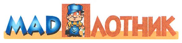 madплотник