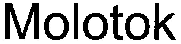 molotok