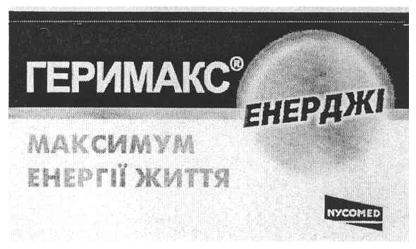 максимум енергії життя