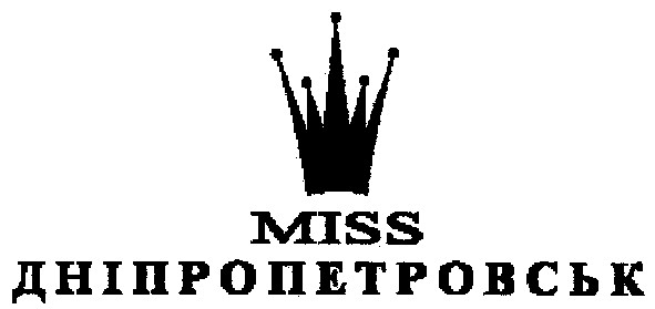 дніпропетровськ