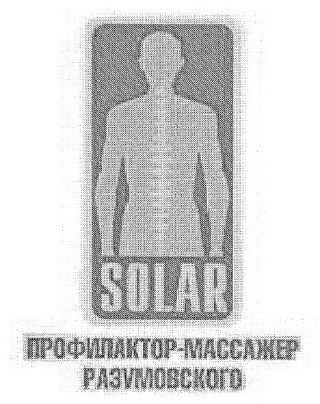 профилактор-массажер разумовского