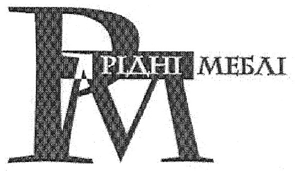 рідні меблі