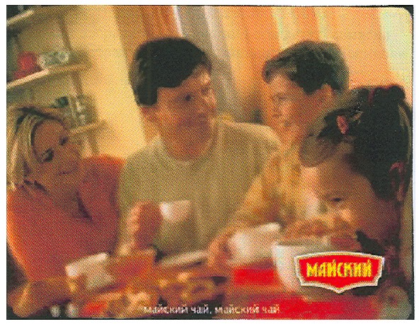 майский чай