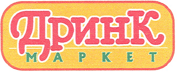 маркет
