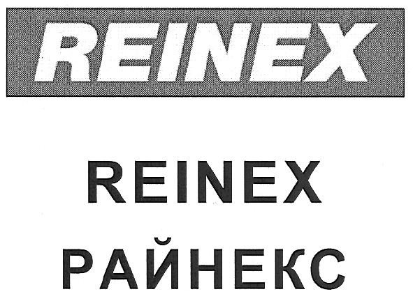 райнекс