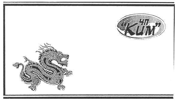 чп ким
