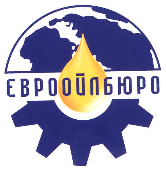 евроойлбюро