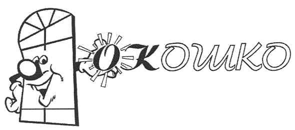 окошко