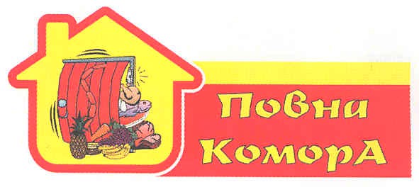 комора