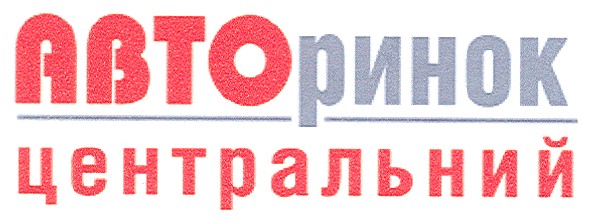 центральний
