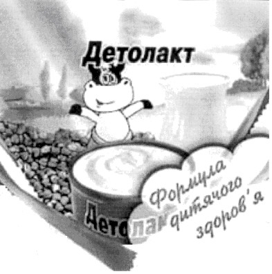 формула дитячого здоров`я