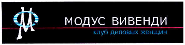 клуб деловых женщин