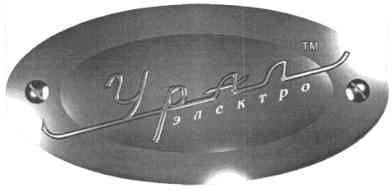 электро