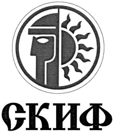 скиф