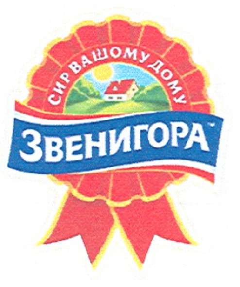 сир вашому дому