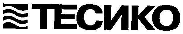 тесико